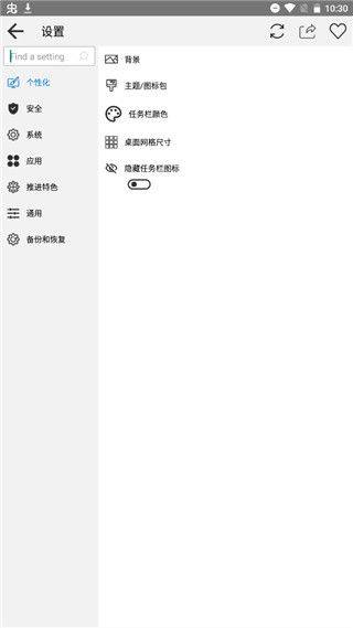 Computer Launcher汉化版 v11.63安卓版