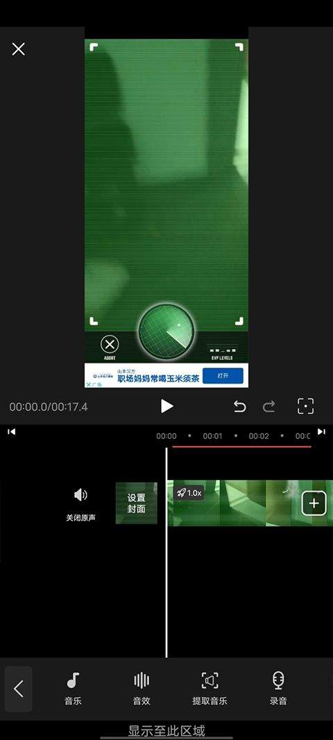 COOL VUE视频剪辑app v1.0.69安卓版