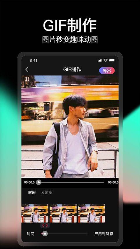 COOL VUE视频剪辑app v1.0.69安卓版