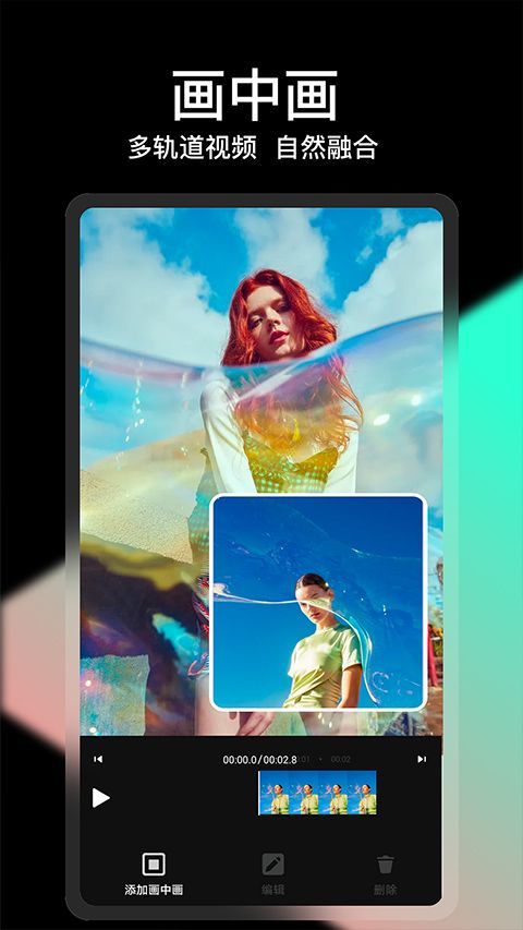 COOL VUE视频剪辑app v1.0.69安卓版