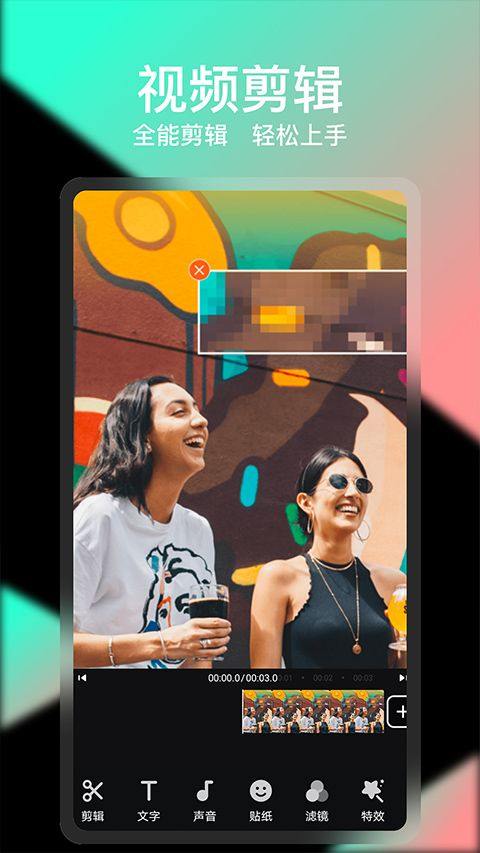 COOL VUE视频剪辑app v1.0.69安卓版