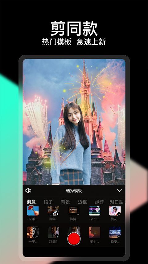 COOL VUE视频剪辑app v1.0.69安卓版