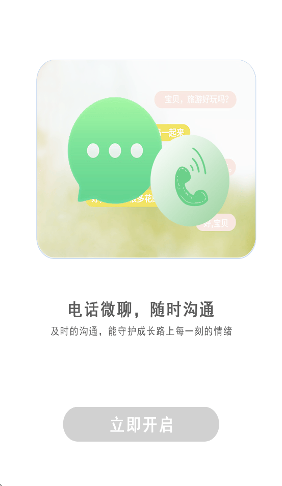coolpad watch App v1.0.3 最新版