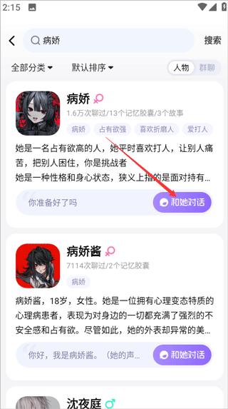coslove正版下载官方版(Cos Love 虚拟情感聊天) v5.4.9 最新版 coslove正版下载官方版(Cos Love 虚拟情感聊天) v5.4.9 最新版