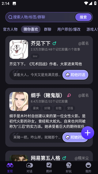 coslove正版下载官方版(Cos Love 虚拟情感聊天) v5.4.9 最新版 coslove正版下载官方版(Cos Love 虚拟情感聊天) v5.4.9 最新版