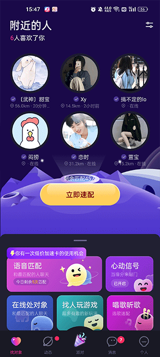 CP滴滴最新版本 v4.37.0安卓版