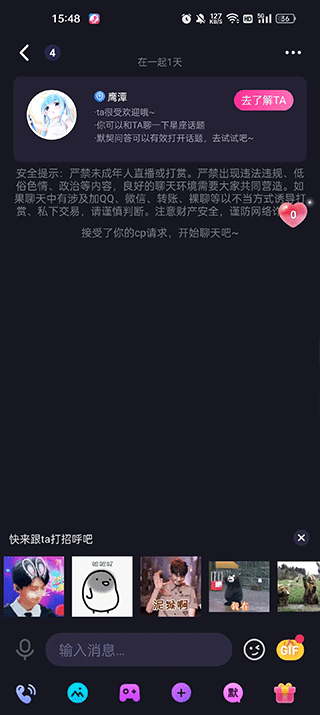 CP滴滴最新版本 v4.37.0安卓版
