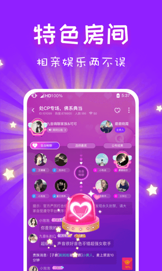 cp速配app官方版 v3.10.1安卓版