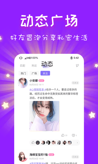 cp速配app官方版 v3.10.1安卓版