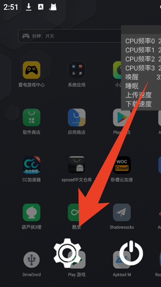 CpuFloat中文版 v2.3.8安卓版