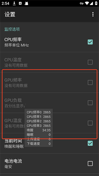 CpuFloat中文版 v2.3.8安卓版