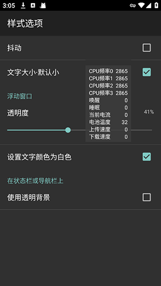 CpuFloat中文版 v2.3.8安卓版