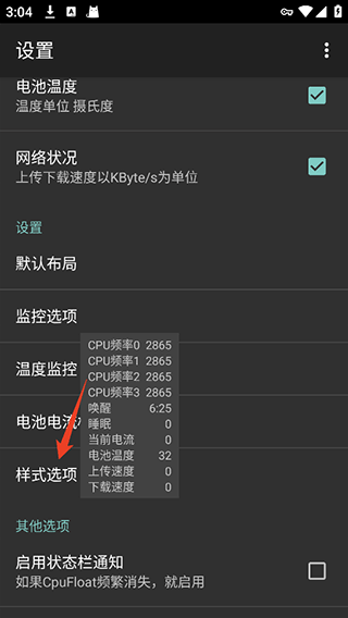 CpuFloat中文版 v2.3.8安卓版