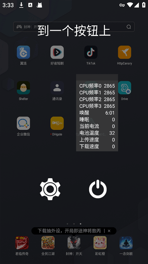 CpuFloat中文版 v2.3.8安卓版