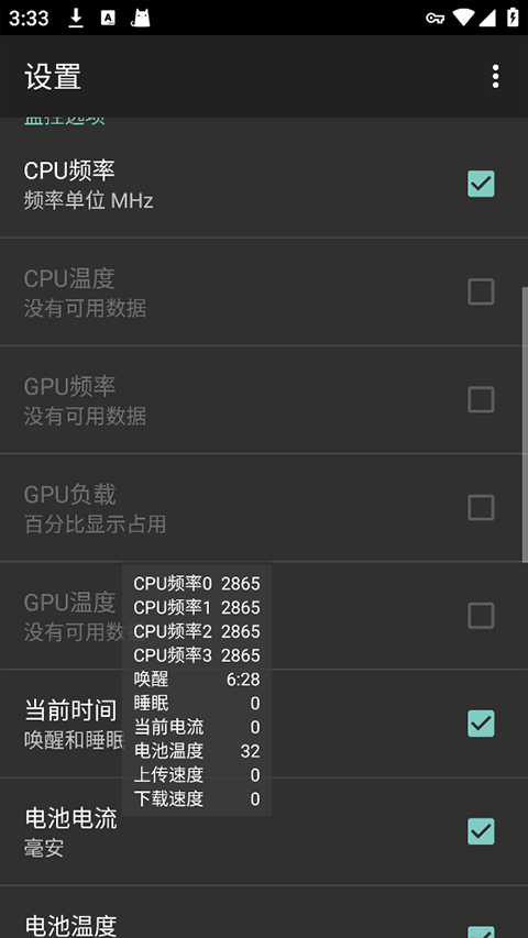 CpuFloat中文版 v2.3.8安卓版