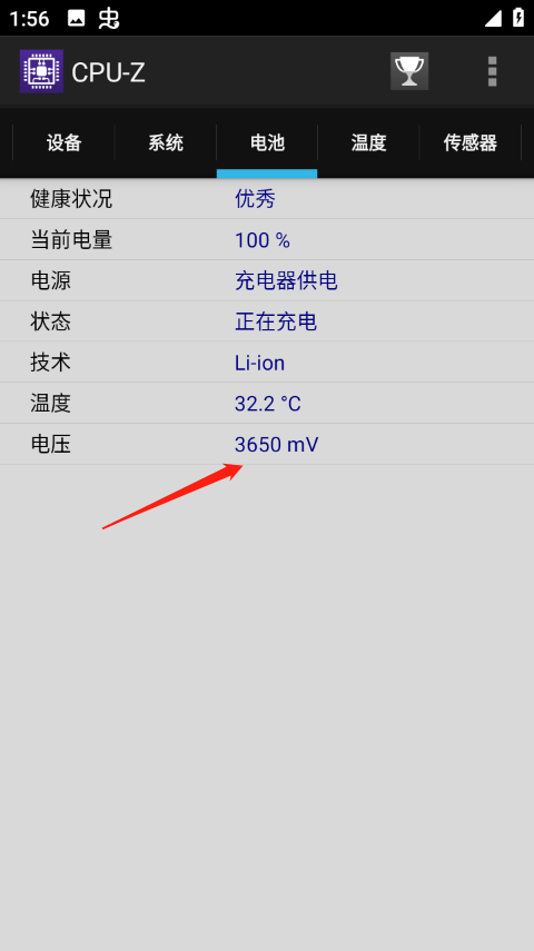 cpuz安卓版汉化版 v1.54手机版