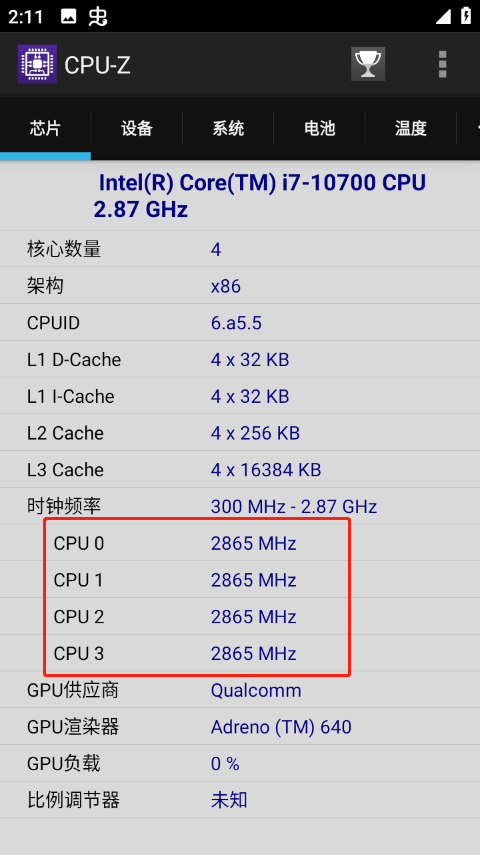 cpuz安卓版汉化版 v1.54手机版