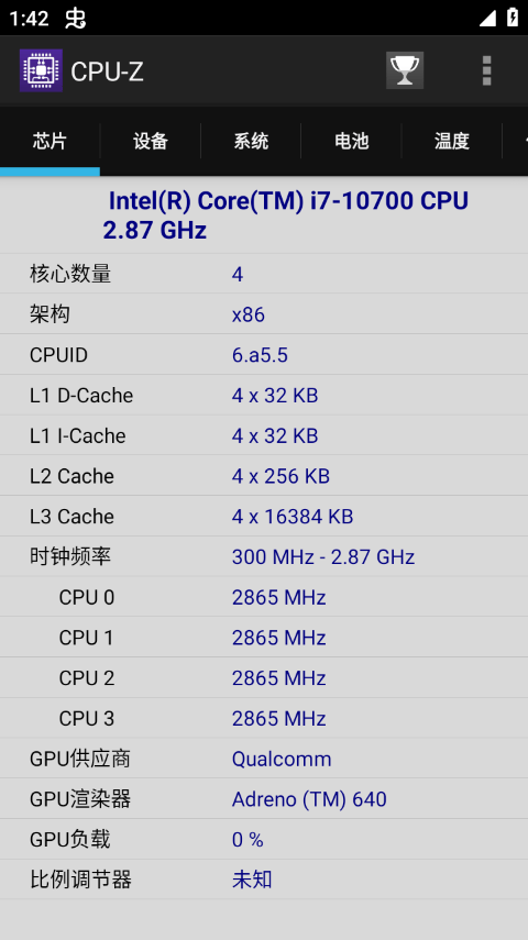 cpuz安卓版汉化版 v1.54手机版