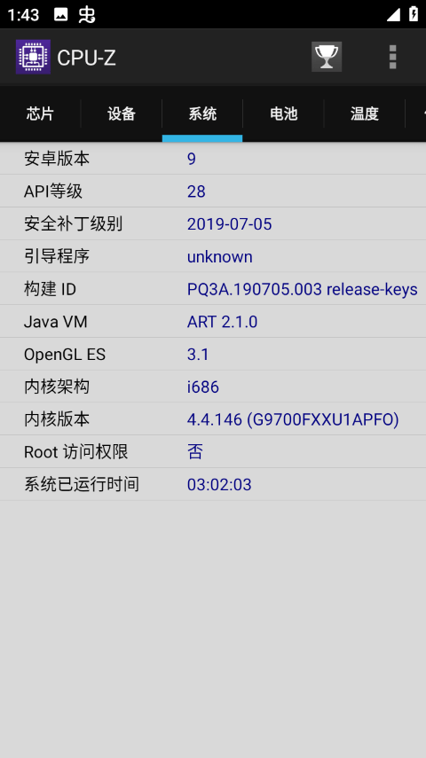 cpuz安卓版汉化版 v1.54手机版