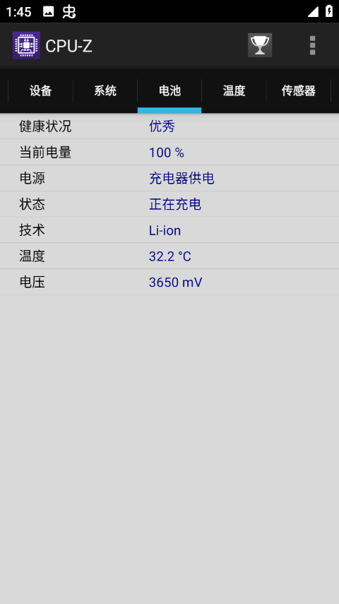 cpuz安卓版汉化版 v1.54手机版