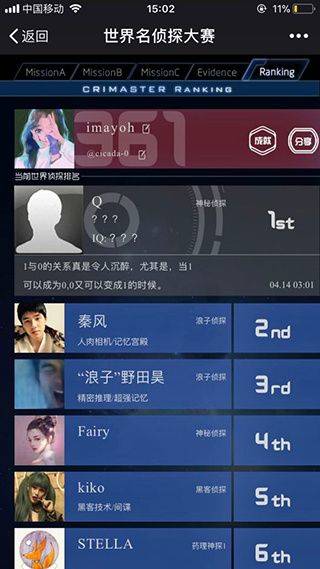 crimaster老版本手机版(侦探联盟) v1.9.9 安卓版 crimaster老版本手机版(侦探联盟) v1.9.9 安卓版