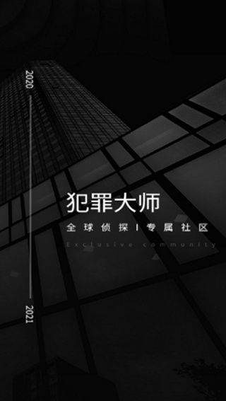 crimaster老版本手机版(侦探联盟) v1.9.9 安卓版 crimaster老版本手机版(侦探联盟) v1.9.9 安卓版