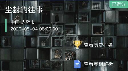 crimaster老版本手机版(侦探联盟) v1.9.9 安卓版 crimaster老版本手机版(侦探联盟) v1.9.9 安卓版