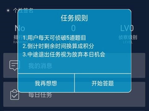 crimaster老版本手机版(侦探联盟) v1.9.9 安卓版 crimaster老版本手机版(侦探联盟) v1.9.9 安卓版