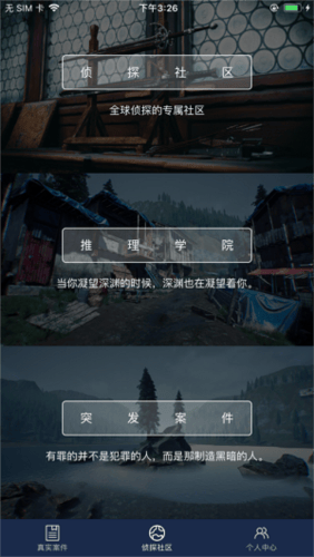 crimaster老版本手机版(侦探联盟) v1.9.9 安卓版 crimaster老版本手机版(侦探联盟) v1.9.9 安卓版