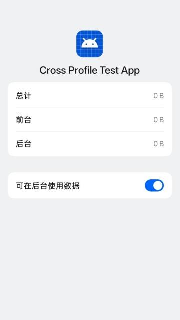 Cross Profile Test App 13.apk Cross Profile Test App 13.apk