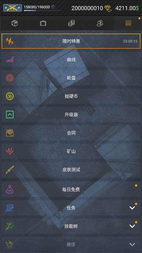 csgo开箱模拟器2中文版 v12.3安卓版