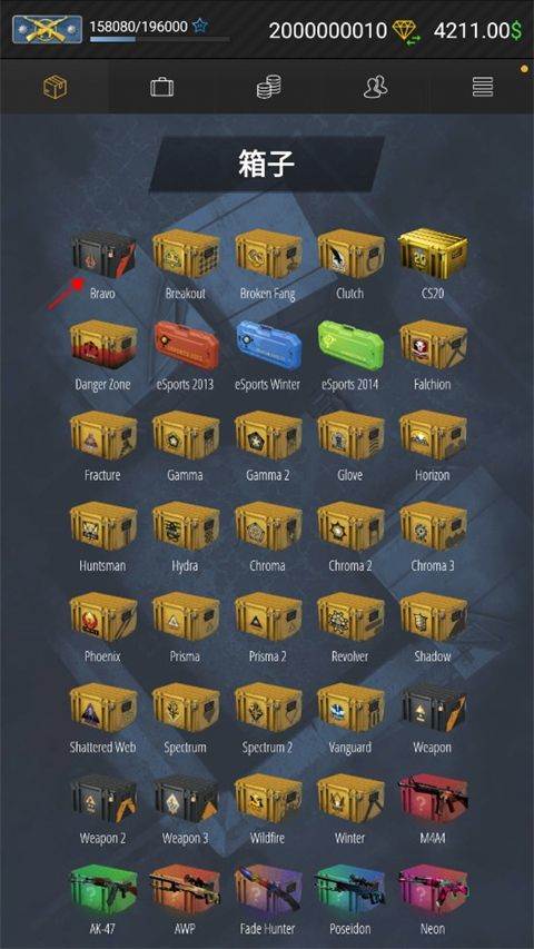 csgo开箱模拟器2中文版 v12.3安卓版