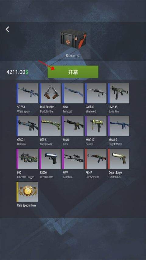 csgo开箱模拟器2中文版 v12.3安卓版