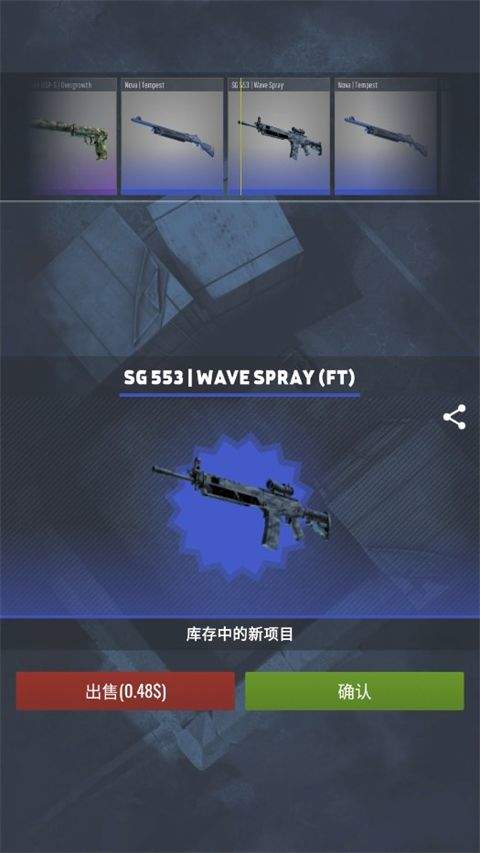 csgo开箱模拟器2中文版 v12.3安卓版