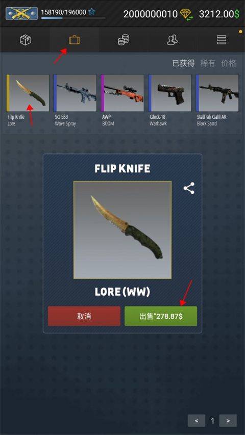 csgo开箱模拟器2中文版 v12.3安卓版