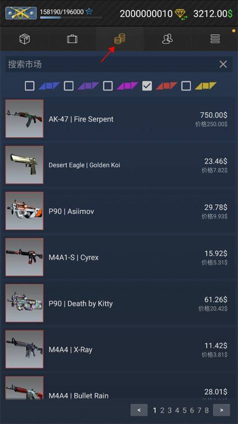 csgo开箱模拟器2中文版 v12.3安卓版