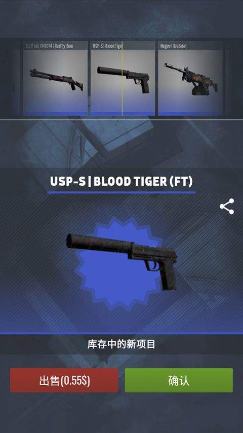 csgo开箱模拟器2中文版 v12.3安卓版