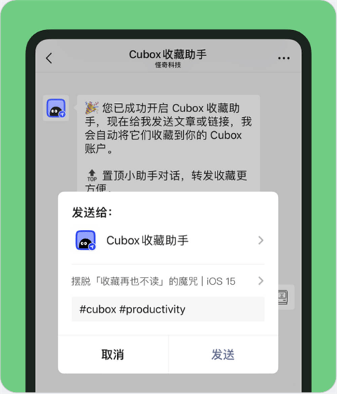 Cubox安卓版 v8.1.0官方版