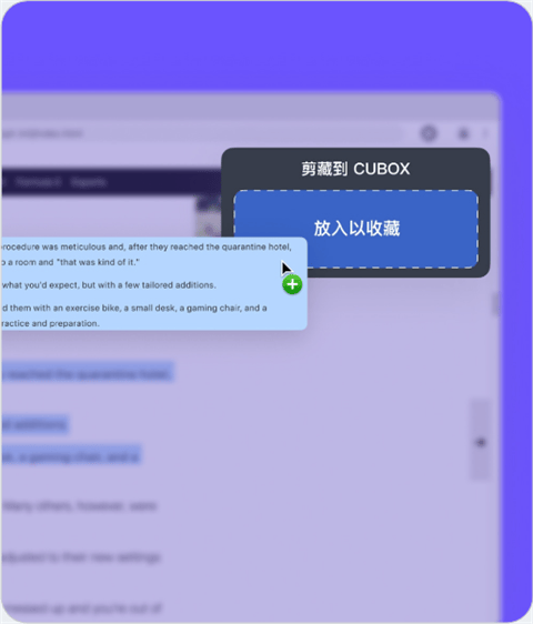Cubox安卓版 v8.1.0官方版