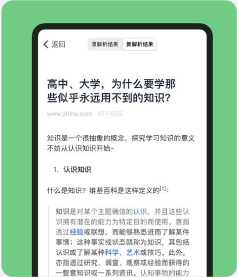 Cubox安卓版 v8.1.0官方版