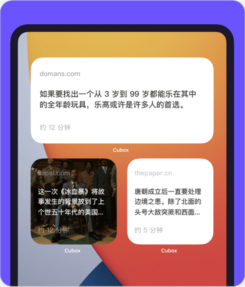 Cubox安卓版 v8.1.0官方版