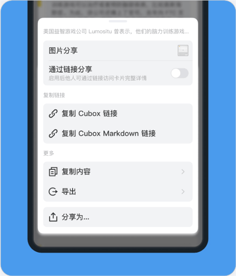 Cubox安卓版 v8.1.0官方版