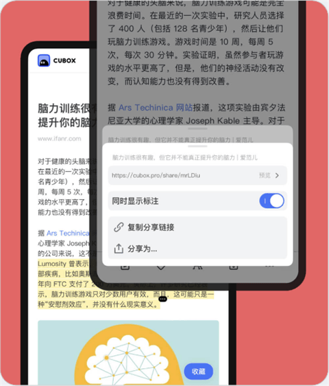 Cubox安卓版 v8.1.0官方版