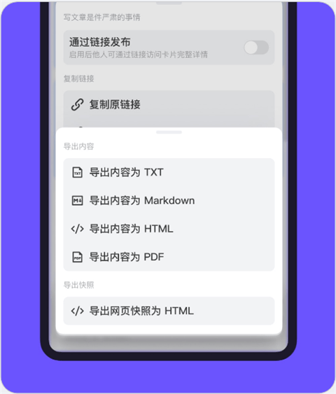 Cubox安卓版 v8.1.0官方版