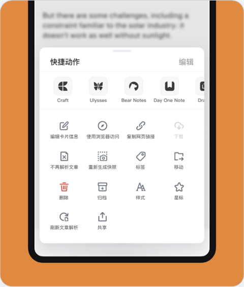 Cubox安卓版 v8.1.0官方版