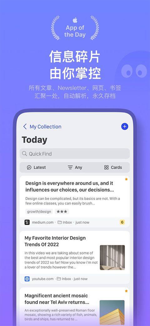 Cubox安卓版 v8.1.0官方版