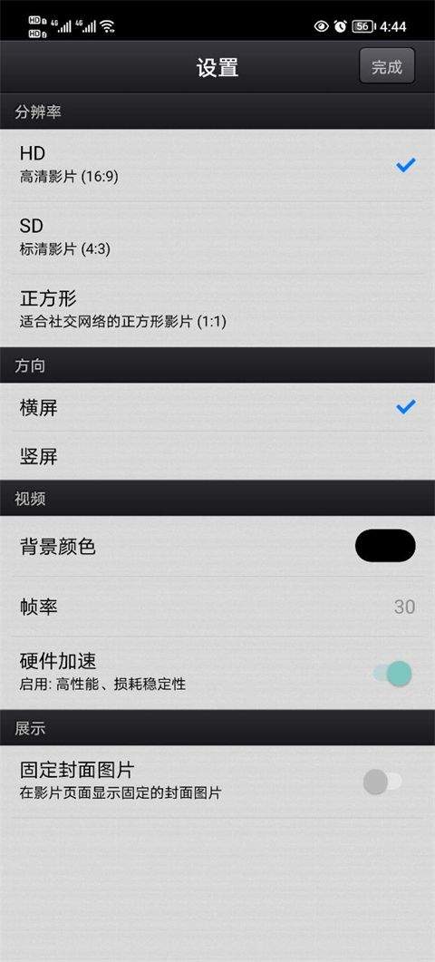 cutecut中文版 v2.7.0安卓版