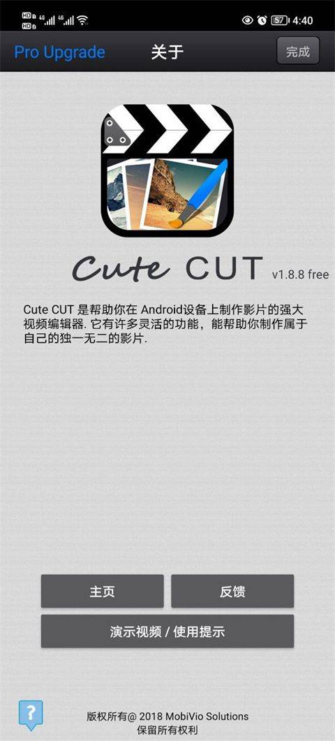 cutecut中文版 v2.7.0安卓版