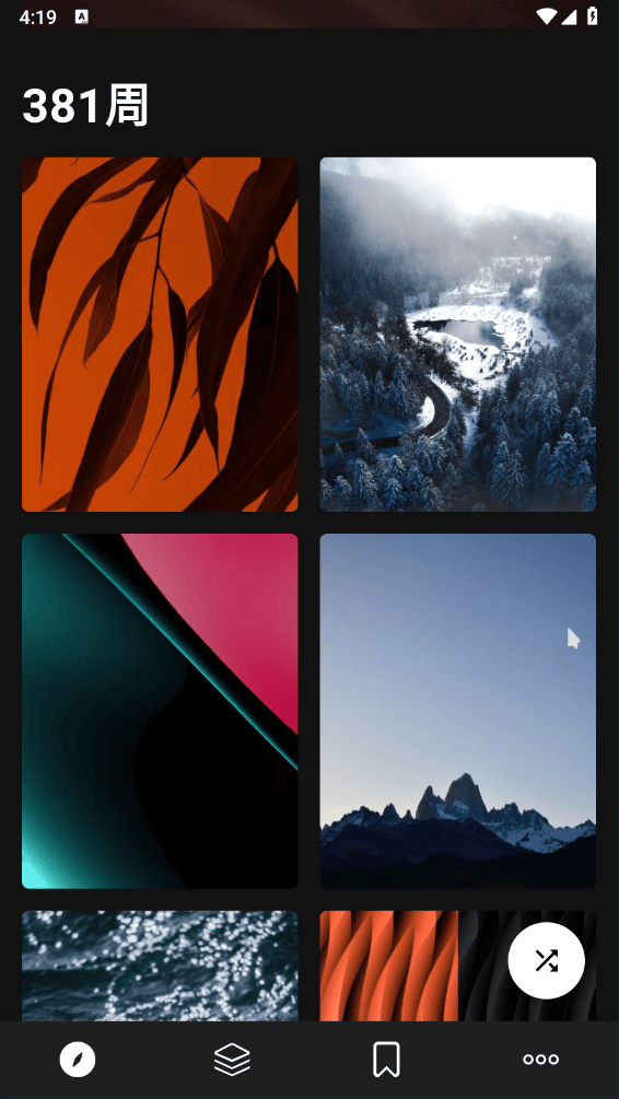 cuto壁纸app v3.0.3安卓版