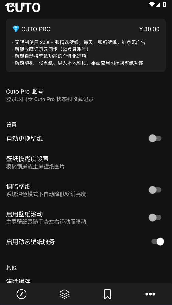 cuto壁纸app v3.0.3安卓版